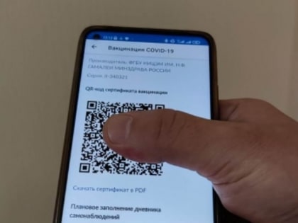 В Госдуме заявили о провале вакцинации из-за QR-кодов