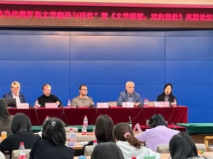 Международная программа "Литературы Тихоокеанской России" продолжилась в Сеуле