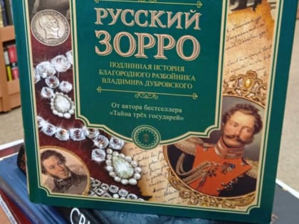 Любителям исторических приключений