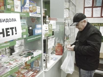 С полок российских аптек пропадают доступные лекарства