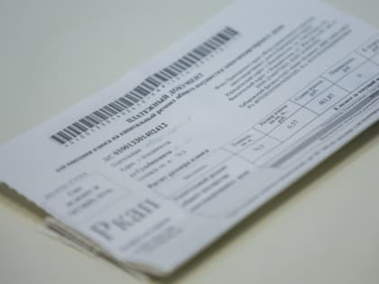 В ноябре начнет действовать скидка на оплату услуг ЖКХ