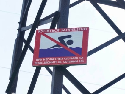 12 детей получили нагоняй от спасателей за купание в водоёмах Биробиджана