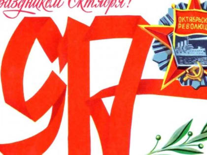 Геннадий Зюганов: Социалистическая революция в России создала новый тип государственности