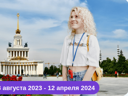 О проведении Всероссийского конкурса для гидов-экскурсоводов «Проводники смыслов России»