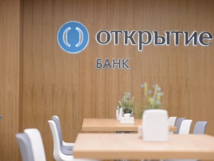 Банк "Открытие": Высокую доходность показывают средства населения на депозитах 