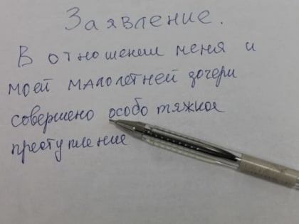 Жертвами особо тяжкого преступления пыталась представить себя и свою дочь жительница ЕАО — приговор