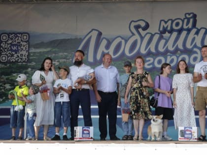 Многодетные семьи Биробиджана поздравили с Днем любви, семьи и верности