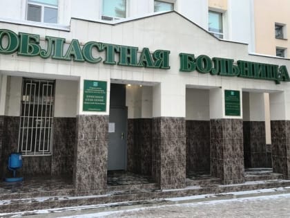 Повальное сокращение медперсонала и отказы в госпитализации: депутат от КПРФ озвучил проблемы областной больницы