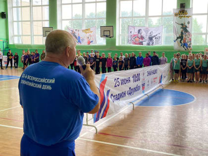 Соревнования «Олимпийский день» вновь проходят в Биробиджане, после двухлетнего перерыва