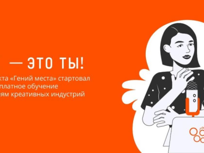 «Гений – это ты!» конкурс для совершеннолетних посетителей и представителей библиотек