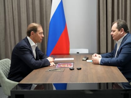 Министр промышленности и торговли РФ Денис Мантуров посетил с рабочей поездкой ЕАО