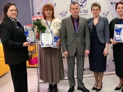 Торжественная церемония закрытия регионального этапа Всероссийского конкурса «Учитель года-2024»  прошла на безе  Института развития образования ЕАО