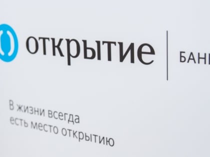 Банк "Открытие": Клиенты увеличили траты в кафе и ресторанах на 23 февраля