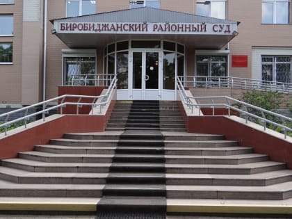 Семейная пара из ЕАО обвиняется в организации преступного бизнеса