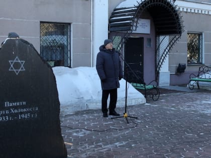 Память жертв Холокоста почтили в ЕАО