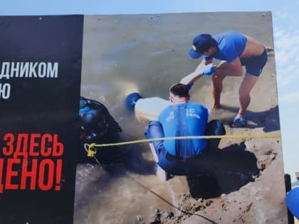 Послания с «того света» развесили на пляжах в Амурской области (18+)