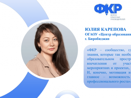 В Москве состоится третий Форум классных руководителей