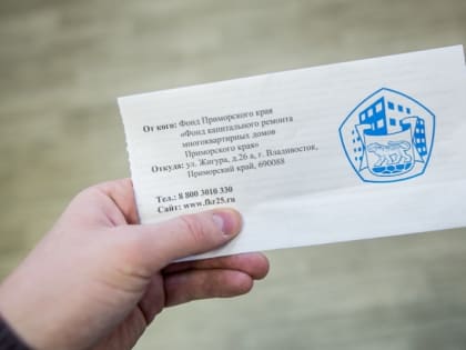 Взносы "взлетели", а капремонта нет:  в регионах рост платежей доходит до 67%