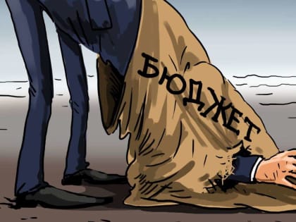 Дефицит бюджета РФ в январе-феврале составил 2,6 трлн рублей и приблизился к годовому плану