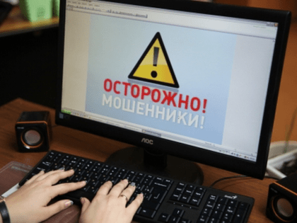 ПАО «ДЭК» предупреждает жителей ЕАО о новом способе мошенничества