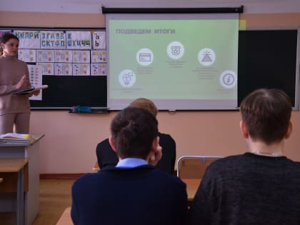 Разбираться в мире финансов учились биробиджанские школьники