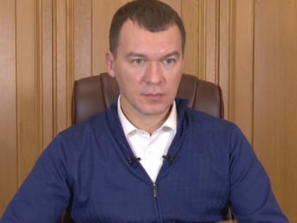 Михаил Дегтярев: в Хабаровском крае продолжается модернизация спортивной инфраструктуры