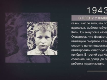 Маленькие солдаты большой войны — о подвиге Николая Печененко в проекте телеканала НТК21