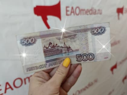 Стань наркорром ИА ЕАОMedia и получи 500 рублей: присылайте свои фото и видео в редакцию