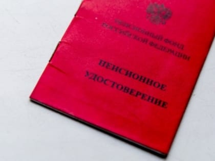 Через два дня пенсионерам начнут поступать дополнительные деньги, сообщили в Госдуме