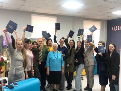 Завершена программа переподготовки «Педагогическое образование»