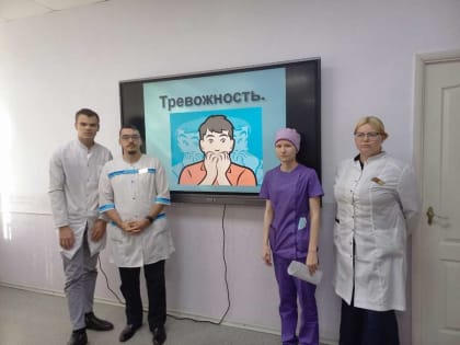 «Сохранение душевного комфорта»