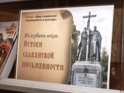 Из глубины веков