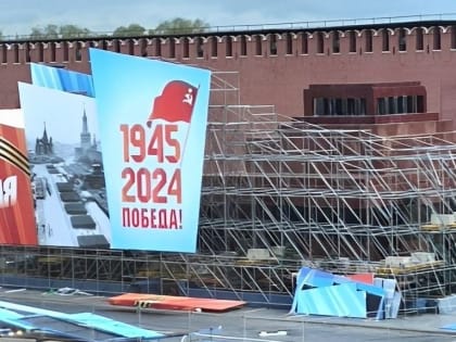 «Всему виной Ленин»: администрация президента РФ обосновала драпировку мавзолея вождя на День Победы