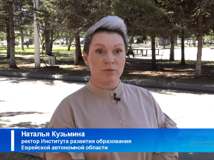 Наталья Кузьмина: «Весь период правления Владимира Владимировича характеризуется большими достижениями для Дальнего Востока»