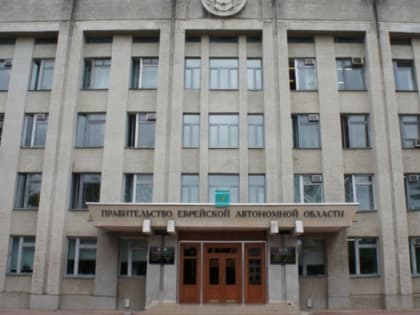 Иван Свириденко назначен замруководителя аппарата губернатора и правительства ЕАО