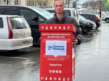 «Коробка храбрости» стартовала в ЕАО