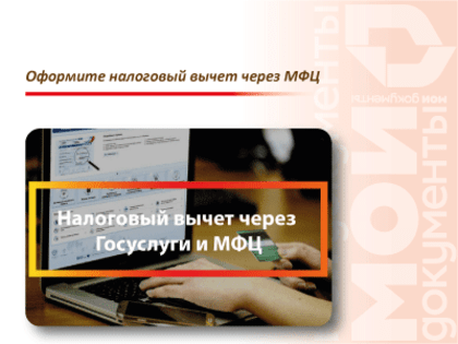 Налоговые вычеты: что нужно знать каждому гражданину