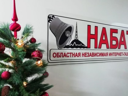 С Новым годом, земляки!