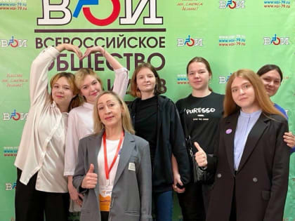 Студенты и преподаватели ссузов Биробиджана взяли шефство над обществом инвалидов ЕАО