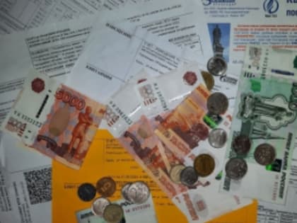 Коммунальщиков накажут за обман в квитанциях на оплату услуг ЖКХ