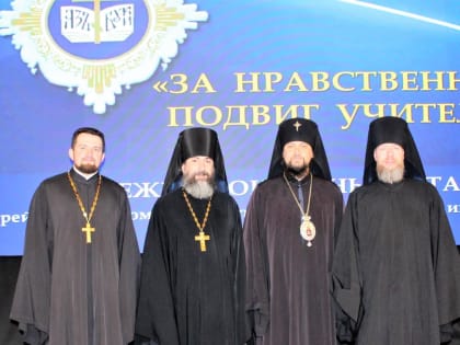 Межрегиональный этап Всероссийского конкурса «За нравственный подвиг учителя» проходит в ЕАО