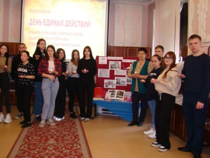 Урок  памяти