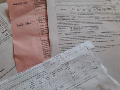 Россиянам сказали, как не платить за четыре строчки в квитанциях  за услуги ЖКХ