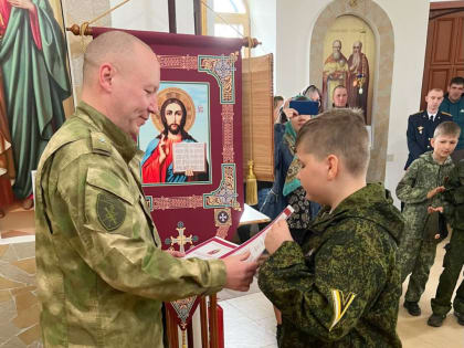 Кадеты казачьего класса «Юный пластун» приняли присягу в храме Казанской иконы Божией Матери