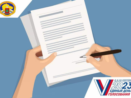 Регистрация кандидатов в депутаты на предстоящих осенних выборах завершена в ЕАО