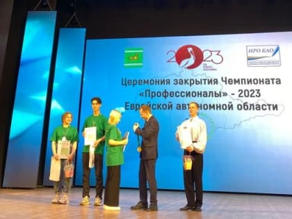 Итоги чемпионата «Профессионалы»