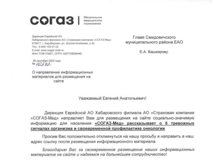 «СОГАЗ-Мед» рассказывает о 6 тревожных сигналах организма и своевременной профилактике онкологии