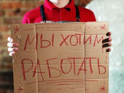 Образование без будущего