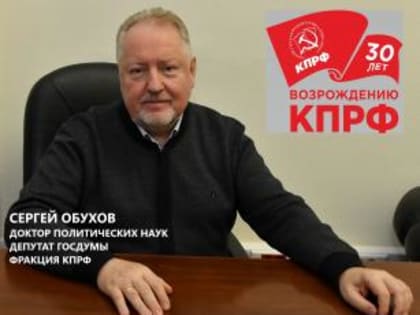 Сергей Обухов - «Независимой газете»: По итогам года СВО власть так и не отчиталась по ситуации, четким целям и задачам спецоперации