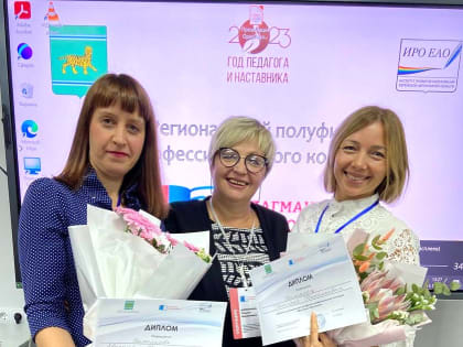 Полуфинал профессионального конкурса «Флагманы образования»